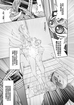Page 97 of Yousei Sentai Actliver