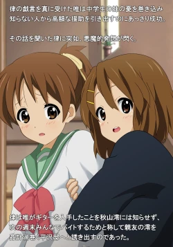 Page 3 of Shinpin no Drum Set Hoshiisa ni Shinyuu wo Uru Buchou no Kuzu Ricchan