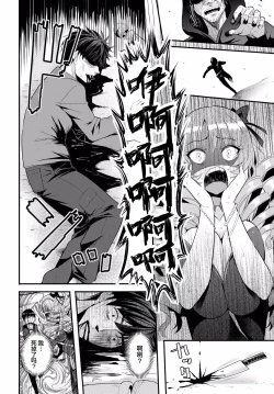 Page 8 of Denma Ippon de Isekai Harem Ch. 1