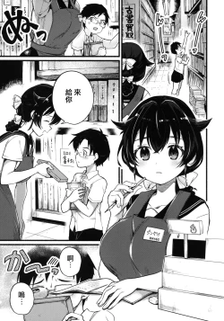 Page 4 of Natsuyasumi wa Jingei Onee-chan to
