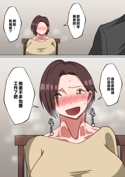 Page 17 of Ki no Tsuyoi Gibode Doutei wo Sotsugyou Shita Hanashi