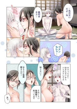 Page 32 of Harami no Keiyaku1