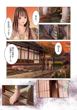 Page 7 of Harami no Keiyaku1