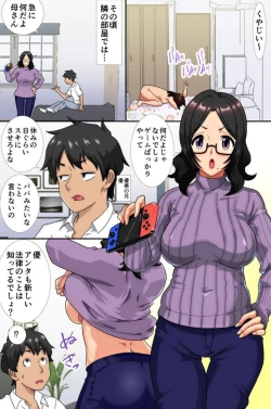 Page 10 of Oniichan node Haramasete!! Haha to Imouto to Oba ga Muragaru Ore no Are