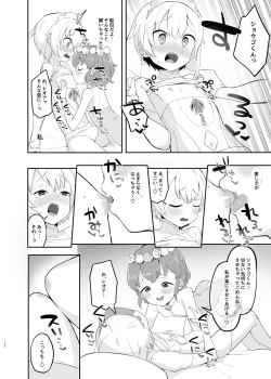 Page 11 of Junpaku Claim Caramel Mariage