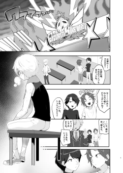 Page 4 of Junpaku Claim Caramel Mariage