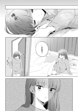 Page 103 of hentai keiyaku shimasen ka? Ikemen shashin4