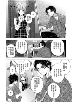 Page 14 of hentai keiyaku shimasen ka? Ikemen shashin4