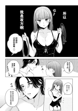 Page 58 of hentai keiyaku shimasen ka? Ikemen shashin4