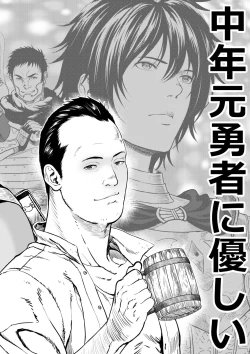 Page 4 of Chuunen moto yuusha ni yasashii gyaru mahoutsukai