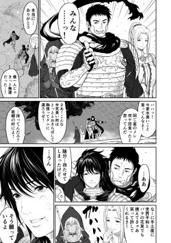 Page 7 of Chuunen moto yuusha ni yasashii gyaru mahoutsukai