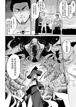Page 119 of Ikusa Otome to Ikusa Goto!| 女武神与战事！〜女魔法使篇〜