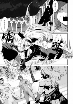 Page 122 of Ikusa Otome to Ikusa Goto!| 女武神与战事！〜女魔法使篇〜