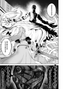 Page 130 of Ikusa Otome to Ikusa Goto!| 女武神与战事！〜女魔法使篇〜