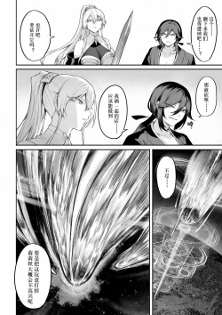 Page 137 of Ikusa Otome to Ikusa Goto!| 女武神与战事！〜女魔法使篇〜