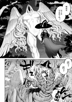 Page 17 of Ikusa Otome to Ikusa Goto!| 女武神与战事！〜女魔法使篇〜
