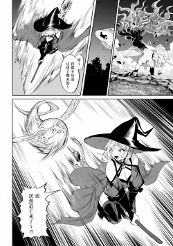 Page 21 of Ikusa Otome to Ikusa Goto!| 女武神与战事！〜女魔法使篇〜