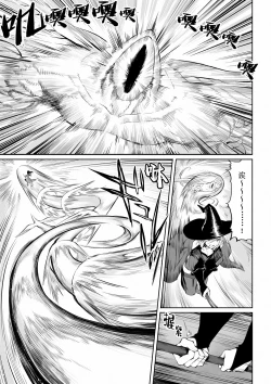 Page 22 of Ikusa Otome to Ikusa Goto!| 女武神与战事！〜女魔法使篇〜