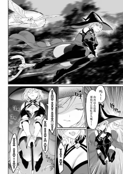 Page 23 of Ikusa Otome to Ikusa Goto!| 女武神与战事！〜女魔法使篇〜