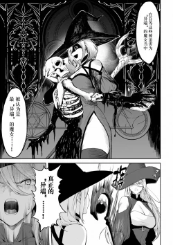 Page 50 of Ikusa Otome to Ikusa Goto!| 女武神与战事！〜女魔法使篇〜