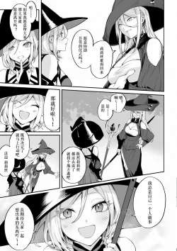 Page 54 of Ikusa Otome to Ikusa Goto!| 女武神与战事！〜女魔法使篇〜