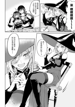 Page 5 of Ikusa Otome to Ikusa Goto!| 女武神与战事！〜女魔法使篇〜