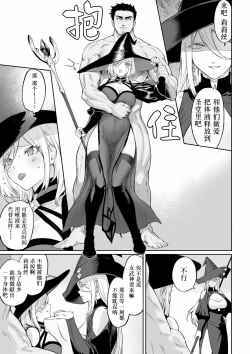 Page 60 of Ikusa Otome to Ikusa Goto!| 女武神与战事！〜女魔法使篇〜