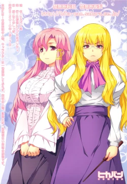 Page 26 of HikaPan Hon Guest Genkou Soushuuhen | Spare Panties Book - Guest Manuscript Compilation