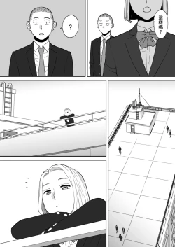 Page 11 of Karami Zakari Bangaihen 3| 只想交歡的年紀 番外篇3 在那之後的新山