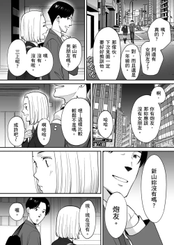 Page 36 of Karami Zakari Bangaihen 3| 只想交歡的年紀 番外篇3 在那之後的新山