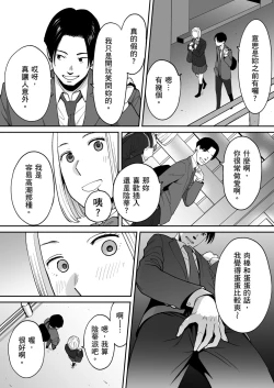 Page 37 of Karami Zakari Bangaihen 3| 只想交歡的年紀 番外篇3 在那之後的新山