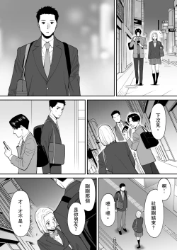 Page 56 of Karami Zakari Bangaihen 3| 只想交歡的年紀 番外篇3 在那之後的新山