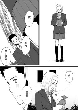 Page 60 of Karami Zakari Bangaihen 3| 只想交歡的年紀 番外篇3 在那之後的新山