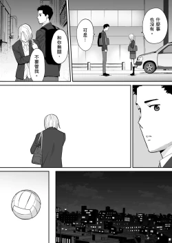 Page 77 of Karami Zakari Bangaihen 3| 只想交歡的年紀 番外篇3 在那之後的新山