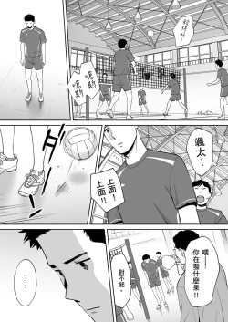 Page 78 of Karami Zakari Bangaihen 3| 只想交歡的年紀 番外篇3 在那之後的新山