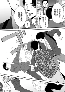 Page 81 of Karami Zakari Bangaihen 3| 只想交歡的年紀 番外篇3 在那之後的新山