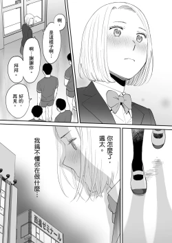 Page 85 of Karami Zakari Bangaihen 3| 只想交歡的年紀 番外篇3 在那之後的新山
