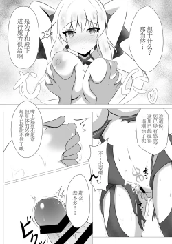 Page 5 of Morgan Heika no Kankin Nisshi