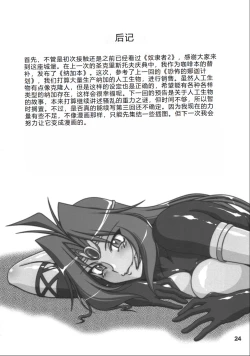 Page 23 of Doreiyers 2