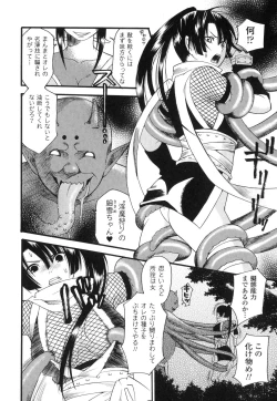 Page 109 of Aigan Masochist