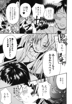 Page 124 of Aigan Masochist