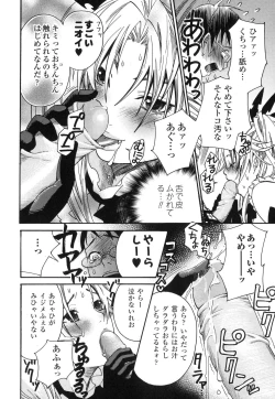 Page 127 of Aigan Masochist