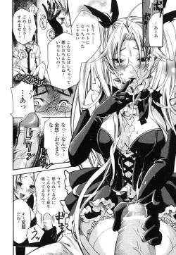 Page 129 of Aigan Masochist