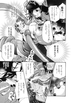 Page 144 of Aigan Masochist