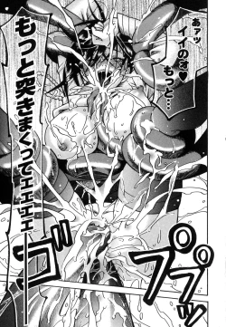 Page 154 of Aigan Masochist