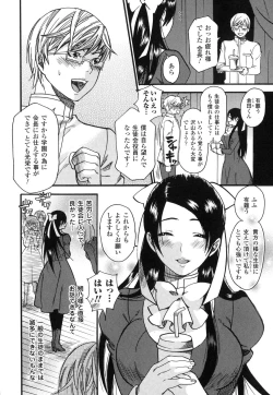 Page 23 of Aigan Masochist