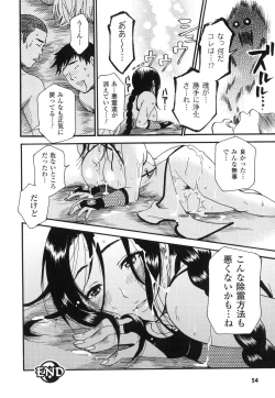 Page 55 of Aigan Masochist