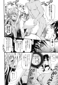 Page 83 of Aigan Masochist