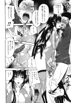 Page 93 of Aigan Masochist