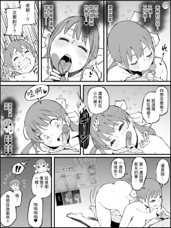 Page 148 of Boku ni Harem SeFri ga Dekita Riyuu 3｜我擁有後宮炮友的理由3